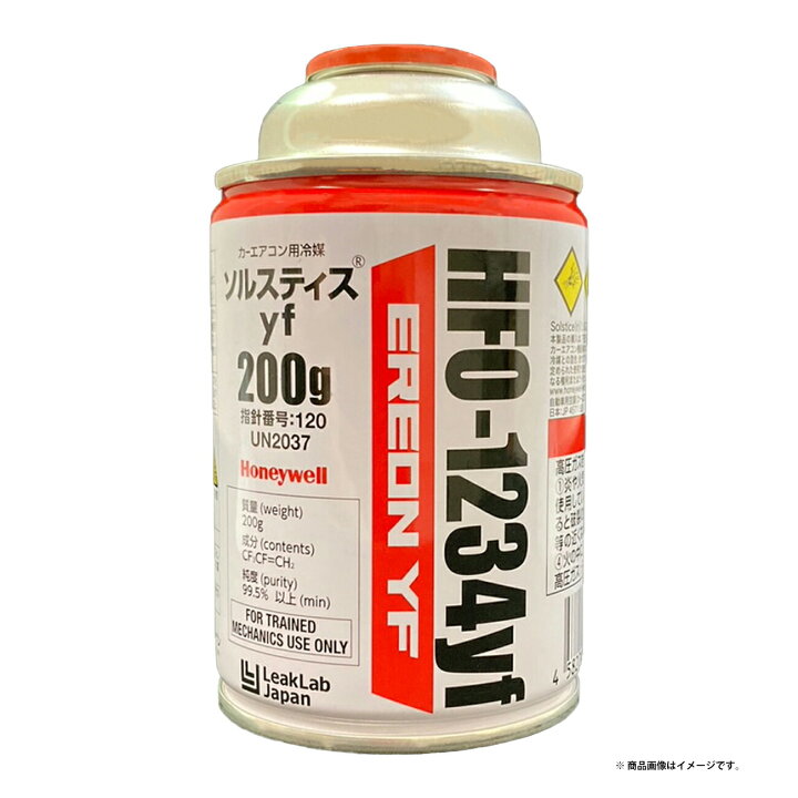 楽天市場】【楽天スーパーSALE 10%OFF！】HFO-1234yf サービス缶 カー 