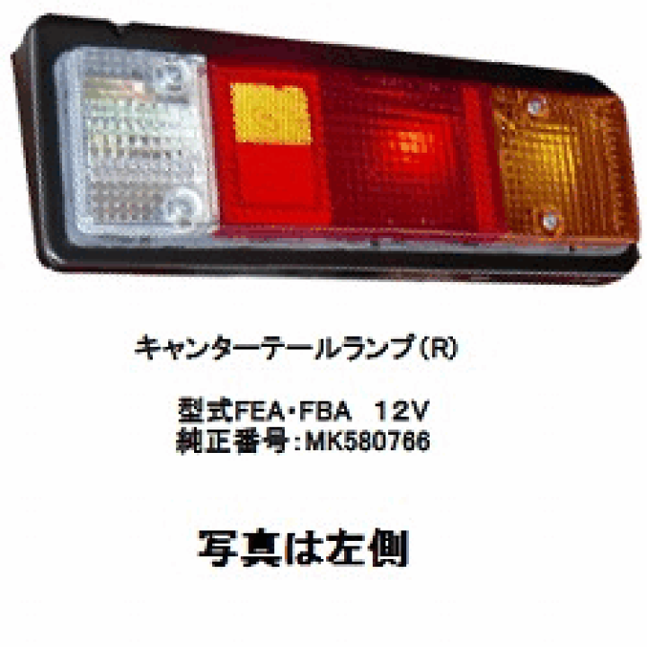 三菱 純正 eKスペース 《 B11A 》 左テールランプ 8330A917