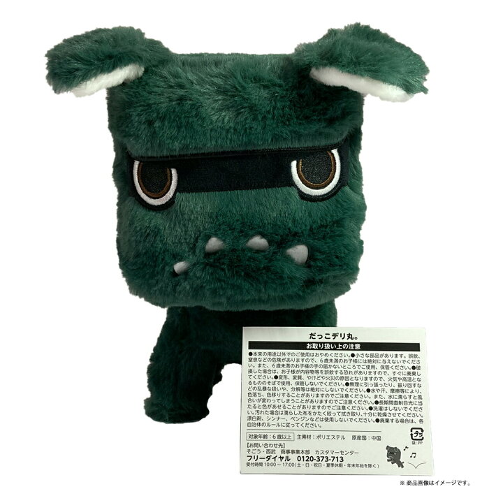 楽天市場】だっこデリ丸。 デリカミニ公式キャラクター でりまる 