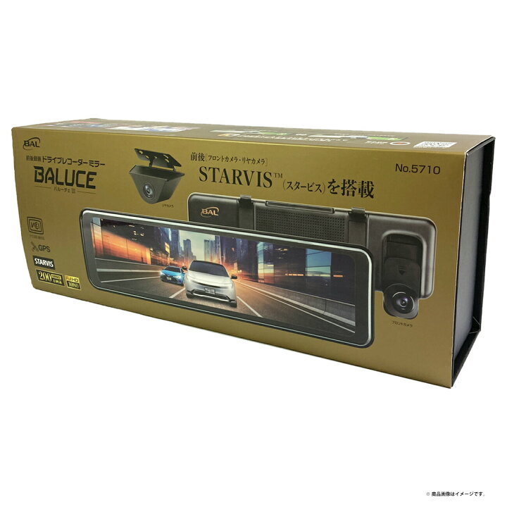 楽天市場】大橋産業 No.5710 前後録画ドライブレコーダーミラーBALUCE 
