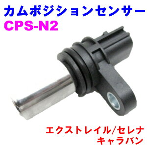 �y���r���[�L�����y�[�����{���z �J���|�W�V�����Z���T�[ CPS-N2 �y�D�ǐV�i�z ���Y �����U �G�N�X�g���C���iT3�j �Z���i�iC24�j �L�����o���iE25�j