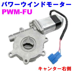 �y���r���[�L�����y�[�����{���z �p���[�E�C���h���[�^�[ PWM-FU �y�D�ǐV�i�z �O�H�ӂ��� �L�����^�[�E��