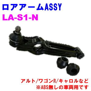 �y���r���[�L�����y�[�����{���z ���A�A�[��ASSY LA-S1-N �y�D�ǐV�i�z�X�Y�L �}�c�_ CN11S/CN21S/CL11V/CL21V/CL22V/CM21V/CM22V HA11S/HA21S/HB11A/HB21S/CT21S/CT51S/CV21S/CV51S/AA6PA AC6P�� ��ABS�����̎ԗ��p�ł�