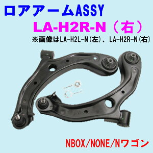 yr[Ly[{z AA[ASSY LA-H2R-N (E) yDǐVizz_ NBOX(JF1/2) NONE(JG1/2) NS(JH1/2)