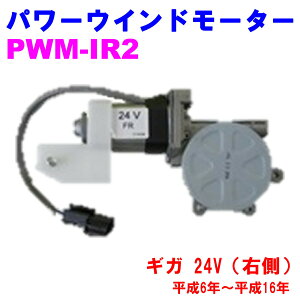�y���r���[�L�����y�[�����{���z �p���[�E�C���h���[�^�[ PWM-IR2 �y�D�ǐV�i�z �����U �M�K 24V(�E��) ����6�N�`����16�N