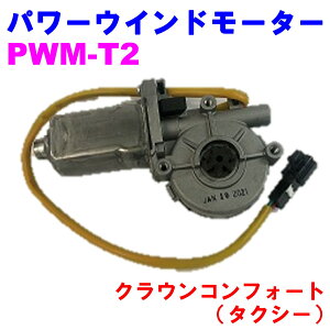 �y���r���[�L�����y�[�����{���z �p���[�E�C���h���[�^�[ PWM-T2 �y�D�ǐV�i�z �g���^ �N���E���R���t�H�[�g(�^�N�V�[) TSS10