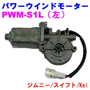 �y���r���[�L�����y�[�����{���z �p���[�E�C���h���[�^�[ PWM-S1L (��) �y�D�ǐV�i�z �X�Y�L �W���j�[(JB23W) �X�C�t�g(HT51S) Kei(HN22S)