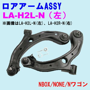 yr[Ly[{z AA[ASSY LA-H2L-N () yDǐVizz_ NBOX(JF1/2) NONE(JG1/2) NS(JH1/2)