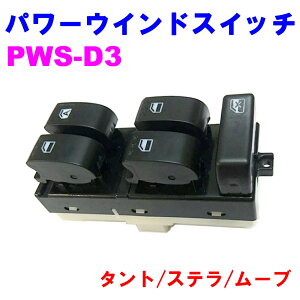 �y���r���[�L�����y�[�����{���z �p���[�E�C���h�X�C�b�` PWS-D3 �y�D�ǐV�i�z �_�C�n�c �^���g(L375S/L385S) �X�e��(LA100F) ���[��(LA100/LA110)