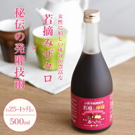 酵素ドリンク 無添加 ザクロ 若榴da檸檬 ざくろだれもん ＜女性誌で注目の自然派ザクロ酵素＞ 臨床試験済…