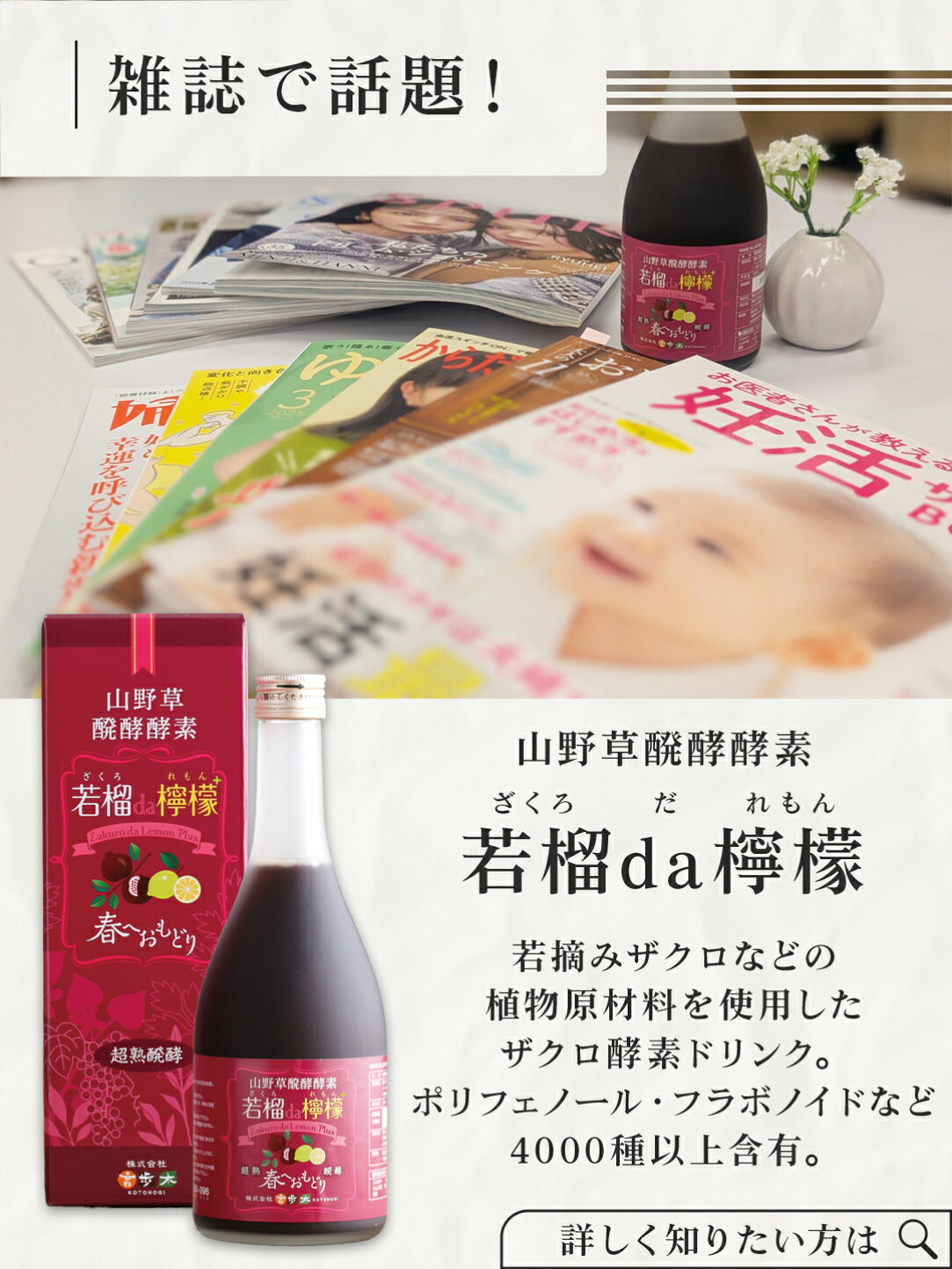 言歩木 山野草酵素 若榴da檸檬 500ml 2本+おまけ50ml山野草醗酵酵素 若 