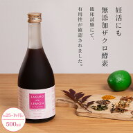 発酵ザクロ 酵素ドリンク 無添加 ギフト 贈答品 ZAKUROdaLEMON ざくろだれもん イソフラボン エクオール …