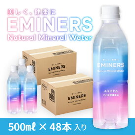 【送料無料 500ml×48本】EMINERS（エミネラス）温泉水 奈良ことほぎ温泉 水 ナチュラルミネラルウォーター 軟水 炭酸水素イオン含有 HOT WATER 白湯 温かい飲用 おいしい水 ダイエット 美容 500ml 2ケース 48本 天然温泉水 飲む温泉水 | シリカ ダイエット マグネシウム