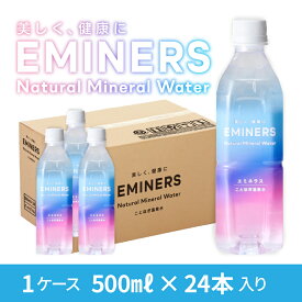 EMINERS エミネラス 抗酸化ミネラルウォーター 温泉水 ミネラルウォーター 天然温泉水 飲む美温泉水 軟水 炭酸水素イオン 500ml 1ケース 24本 | 水 シリカ ダイエット 飲料 水 カルシウム マグネシウム 日本製 国産