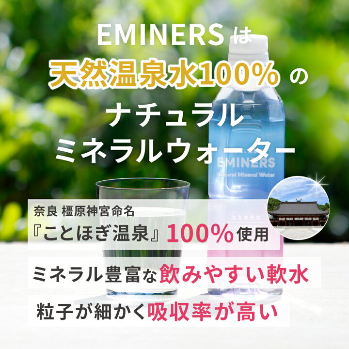 楽天市場】【お試し3本セット】EMINERS エミネラス 抗酸化ミネラル 