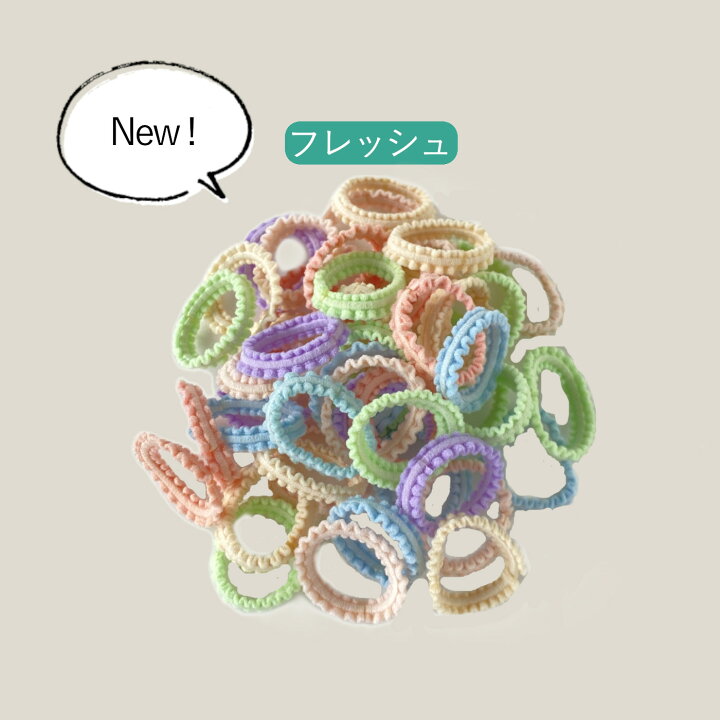 楽天市場】メロウフリルヘアゴム 直径2cm 50本セット リングゴム 