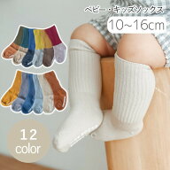 ベビーソックス ベビー 男の子 女の子 0歳 1歳 コットン カーキ ブラウン ネイビー グレー イエロー グリ…