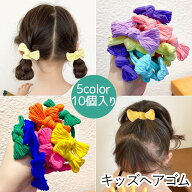 リボン ヘアゴム 10個 セット キッズ ヘアゴムセット 女の子 赤 青 オレンジ イエロー ピンク 4cm おしゃ…
