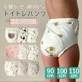 6層トレーニングパンツ 3枚セット 90cm 100cm 110cm トイトレ パンツ 男の子 女の子 トレパン 6層 防水 トレーニングパンツ 子供 子ども キッズ かわいい おしゃれ 可愛い 園児 保育園 トイトレパンツ トイレトレーニング プリント トイレトレーニングパンツ 送料無料