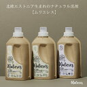 敏感肌にやさしいオーガニック洗剤｜ムリエレス 液体洗濯石けん 本体1.5L/詰替1.0L［無香料/ローズ/シトラス/フォレスト］エコサート認証