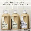 敏感肌にやさしいオーガニック洗剤｜ムリエレス 無添加液体洗濯石けん 本体1.5L/詰替1.0L［無香料/ローズ/シトラス/フォレスト］やさしい自然の香り エコサート認証