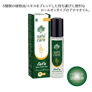 SafeCare(セーフケア) ロールオンタイプのアロマオイル ユーカオイル ロールオン 10ml ハラール認証取得 旅行 アウトドア スポーツ時 天然由来成分100% 持ち運び 携帯アロマ いい香り リフレッ