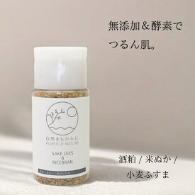 無添加&酵素クレンジング 酒粕×米ぬか 自然派の洗顔 洗顔パウダー ダブル洗顔不要 保湿 メイク　落とし 敏感肌 日本製【3点まとめ買いでお得】