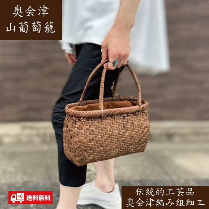 楽天市場】山葡萄かごバッグ 網代編み 純国産 レディースバッグ W25  