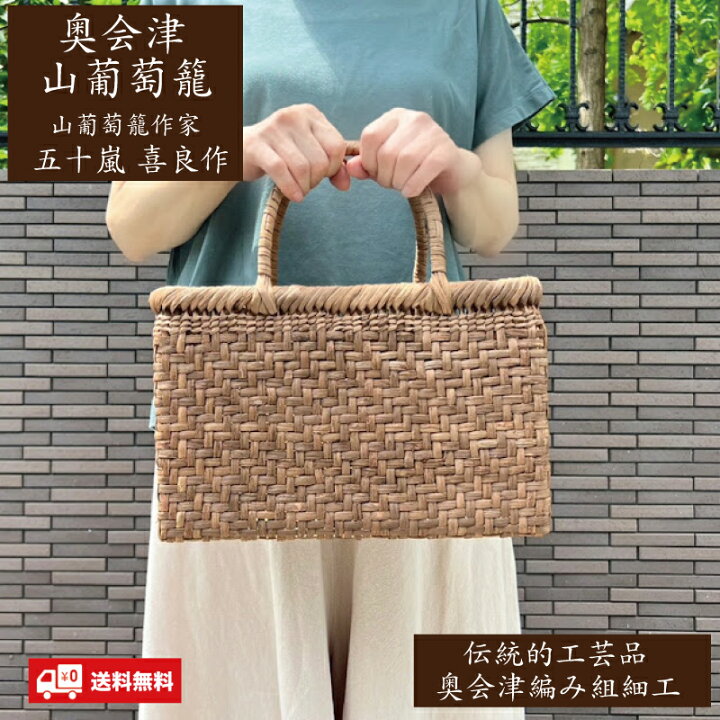 楽天市場】山葡萄かごバッグ 網代編み 純国産 レディースバッグ 日本製 
