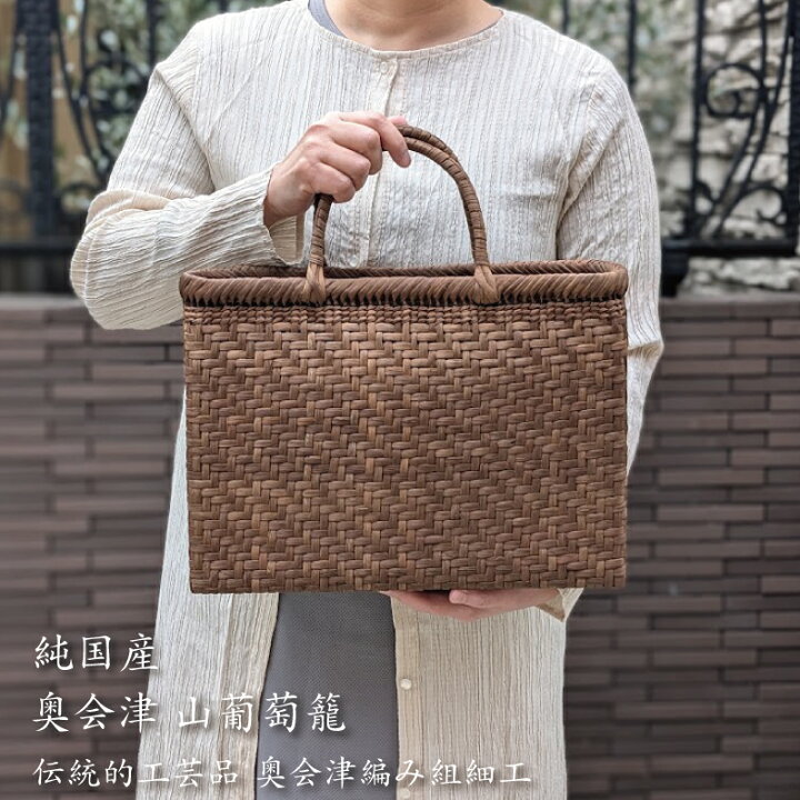 楽天市場】純国産 山葡萄かごバッグ 網代編み 五十嵐喜良作 福島県奥 