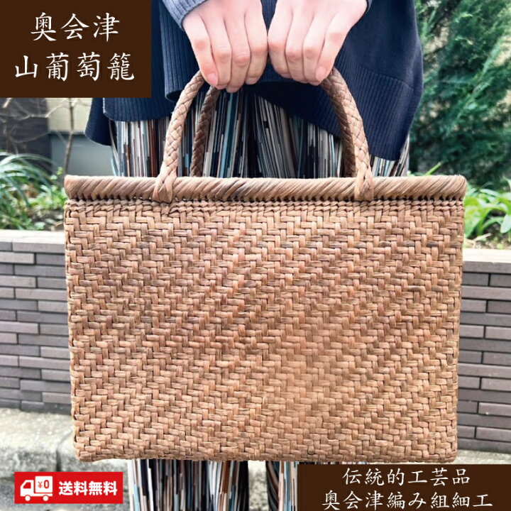 楽天市場】山葡萄かごバッグ 網代編み 純国産 4-5mmひご A4サイズ可 