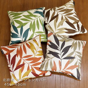 { NbVJo[ IbNXn k Brise 45x45cm CeA G