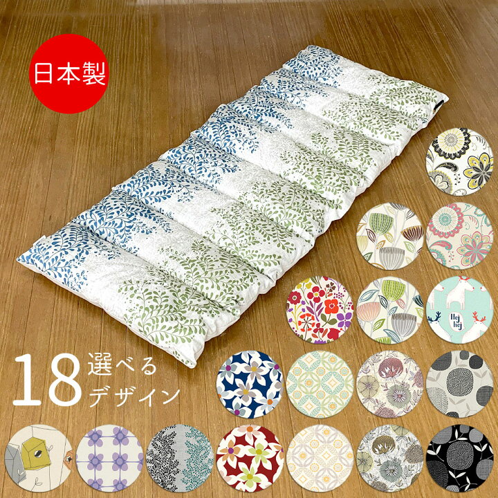 楽天市場 新柄追加 北欧柄 フリーシートクッション ひも付き オックス生地 45x110cm ごろ寝 お昼寝 かわいい おしゃれ 車 インテリア 雑貨 日本製 コト コトン