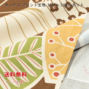 IbNXn Cole O[ O[ sN uE 150cmx50cm  啿 vg Ch Rbg  ݃J[ ؂蔄 