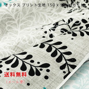 �I�b�N�X���n Alison �O���[ �u���[ ���b�h 150cm��x50cm ������ �啿 �v�����g ���C�h�� �R�b�g�� �� �؂蔄�� ��������