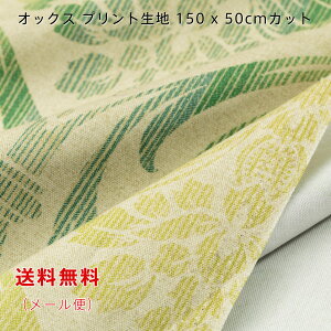 IbNXn LUKE O[ O[ bh 150cmx50cm  啿 vg Ch Rbg  ؂蔄 