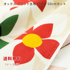 IbNXn milimili O[ u[ x[W bh 150cmx50cm  啿 vg Ch Rbg  ̎q ؂蔄 