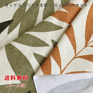 IbNXn Brise O[ O[ uE bh 150cmx50cm  啿 vg Ch Rbg  ؂蔄 