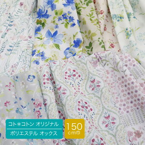 L |GXe IbNXn morning garden 150cm k [50cmPʔ̔] Ch z n ؂蔄 pp