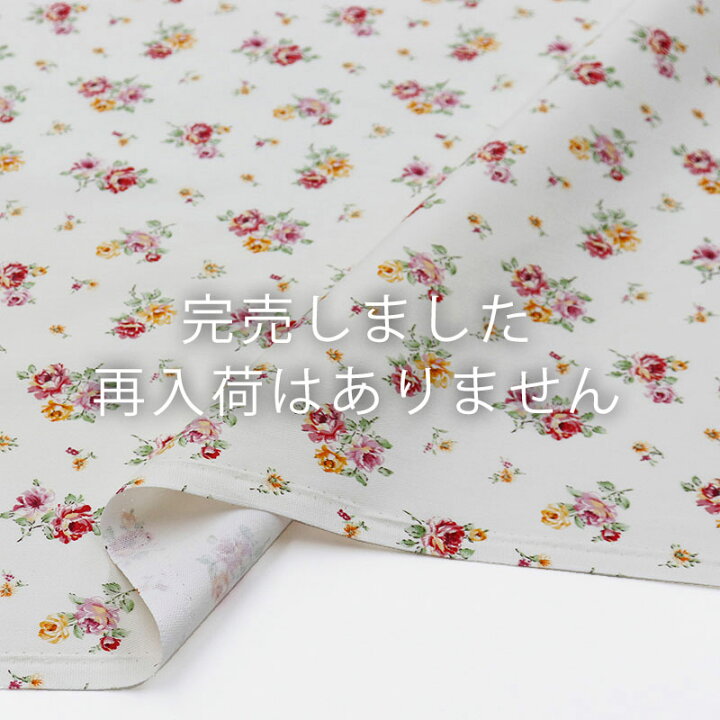 楽天市場】ツイル 生地 グレース 110cm幅 [10cm単位販売] 日本製 