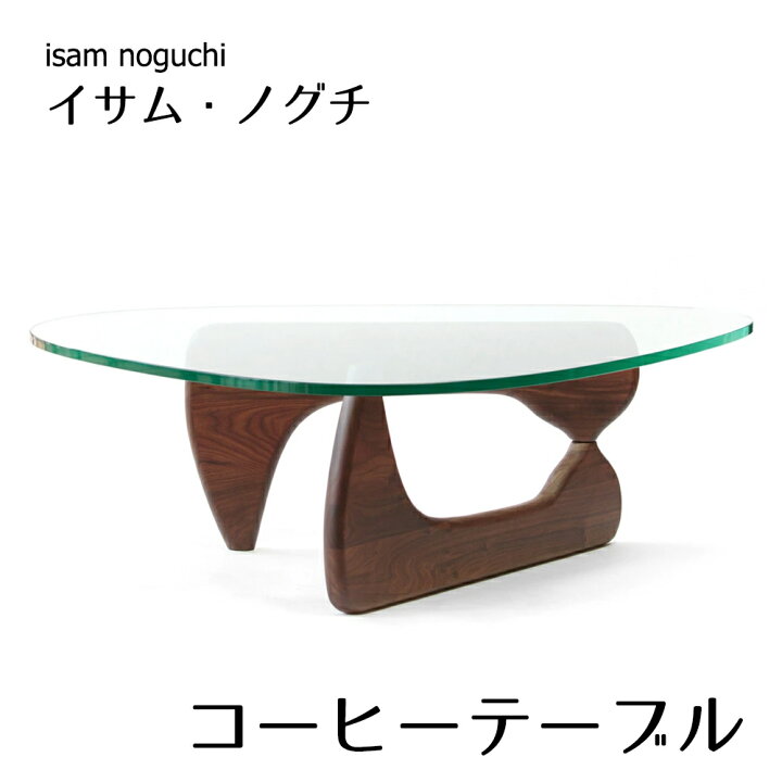 楽天市場】☆ イサムノグチ リプロダクト デザイナーズ テーブル isamu 
