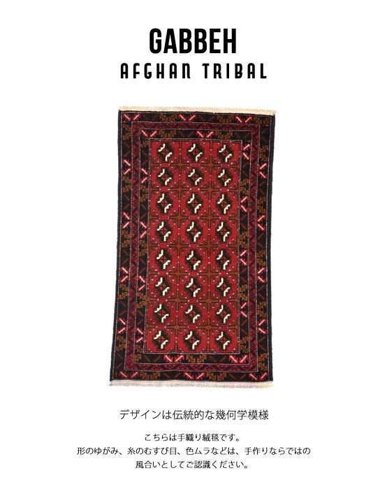 楽天市場】【マラソン最大50％off】【マラソンP5倍】 ギャッベ ラグ 