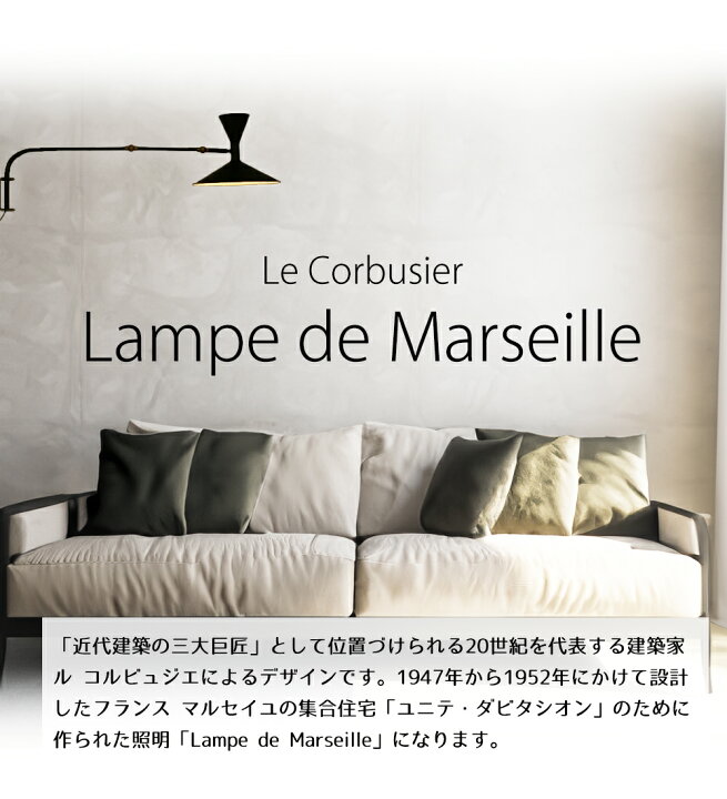 楽天市場】ル・コルビジェ リプロダクト ジェネリック ランプ・ド  
