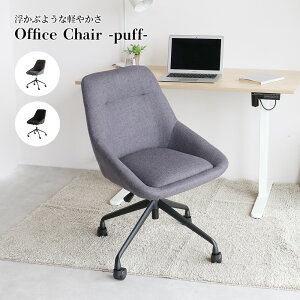 ItBX`FA CH-3817  ~@\ 360°] LX^[t  ɂNbV Office Chair -puff-