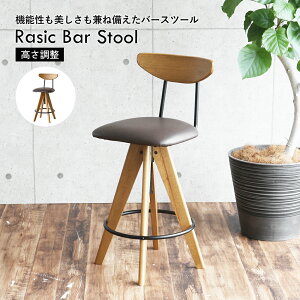 yňl풆z o[Xc[ JE^[`FA ֎q \tgBe[W Be[W nC`FA `FAXc[ ]Xc[ ]  ~ ؐ Rasic Bar Stool [RAS-3762]