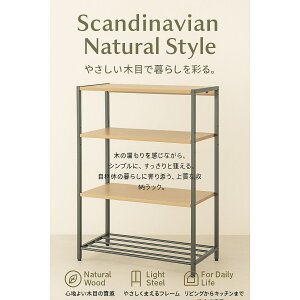 収納ラック スチールラック 木製棚 3段 シェルフ 幅60 奥行27.5 高さ100 おしゃれ 北欧 インダストリアル オープンラック 多目的ラック 収納家具 キッチン リビング 玄関 収納棚 ANR-2397