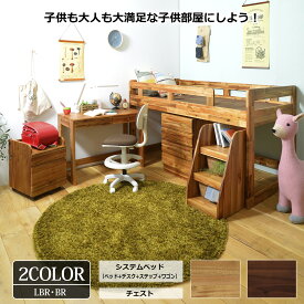システムベッド 木製 ロフトベッド デスク付き 収納付き 学習机 子供部屋 キッズベッド 4点セット デスク ワゴン ステップ付き 天然木 すのこベッド Goeltz（ゲルツ）