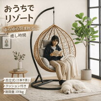 楽天市場】ハンギング チェア クッションの通販