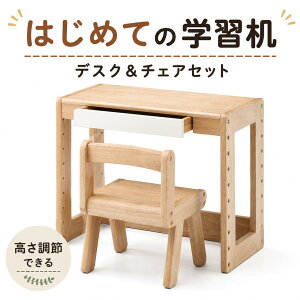 幼児 勉強机」の人気商品一覧・価格比較 - 価格.com
