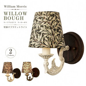 �E�B���A�������X �E�B���[�{�E �u���P�b�g���C�g �Ǌ|���Ɩ� ���{�� William Morris Willow Bough �E�H�[�����C�g E17 LED�d���Ή� �z�V�F�[�h �ؐ� �A���e�B�[�N �N���V�b�N �Q�� ���� �L�� ���r���O
